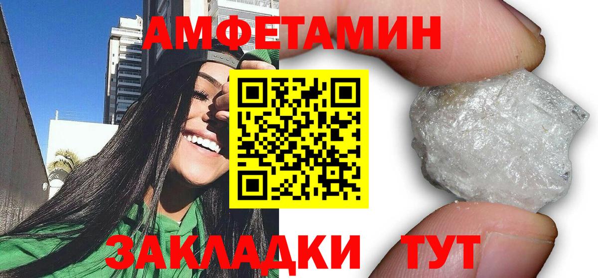 Амфетамин  Амфетамин 97%  АМФ  Фурманов  Вход с VPN 
