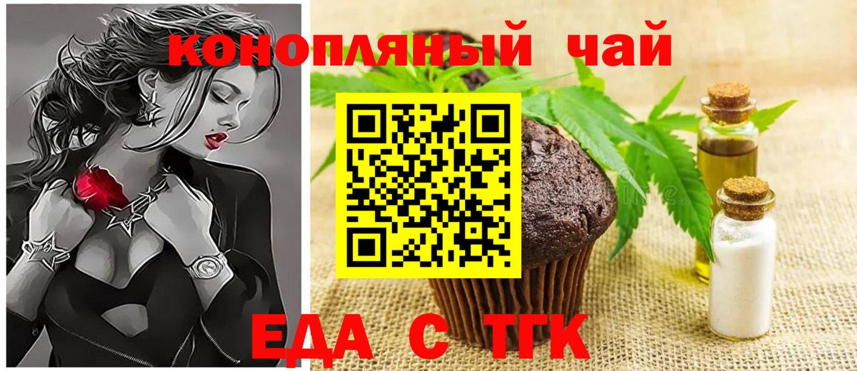 Cannafood марихуана  Вход с VPN  Фурманов 