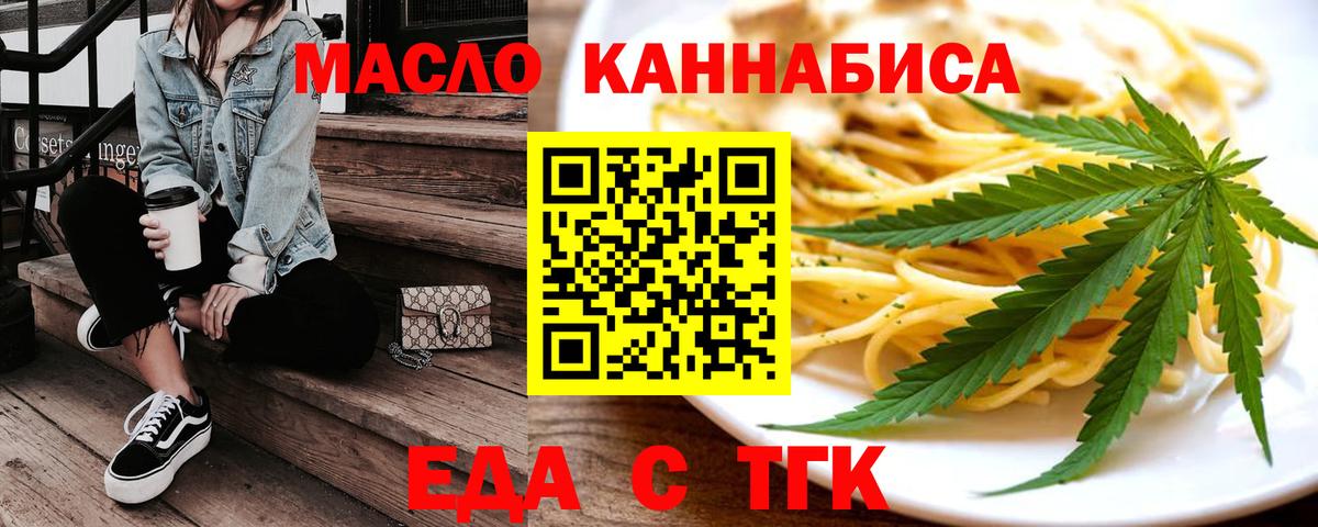 Печенье с ТГК марихуана Фурманов