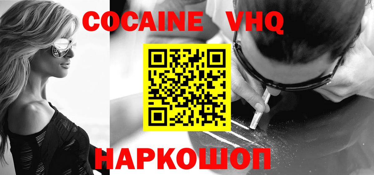 Cocaine FishScale Фурманов