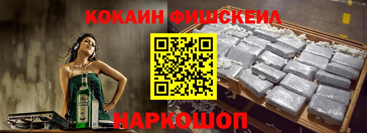 Cocaine  Вход с VPN  Фурманов  КОКАИН 98% 