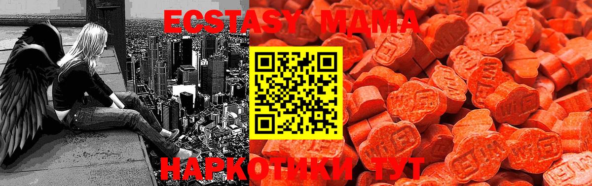 Ecstasy 280 MDMA  магазин продажи   Вход с VPN  Фурманов  Экстази Cube 