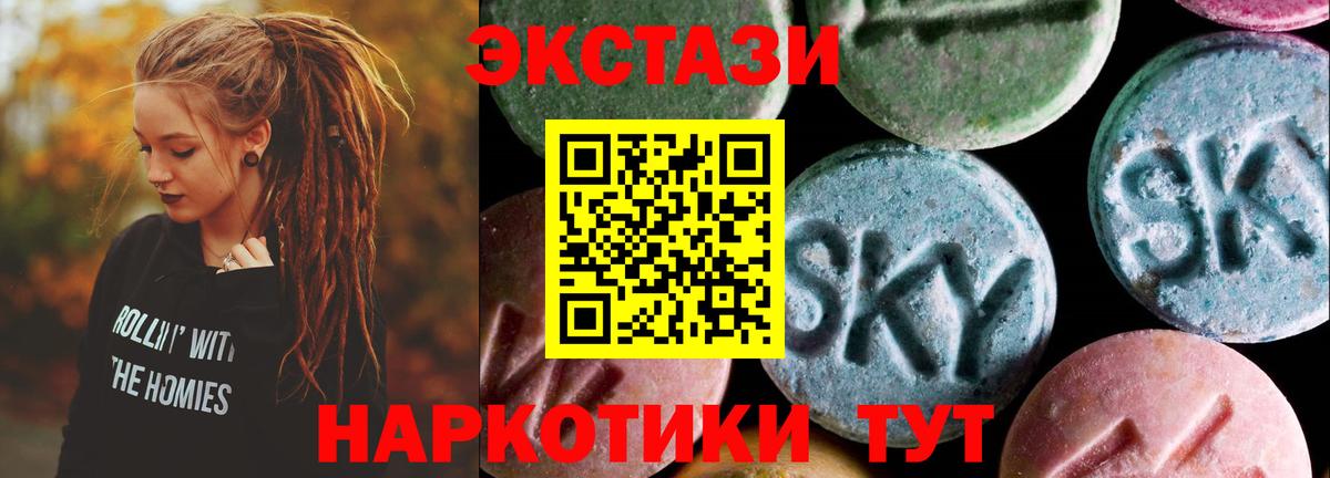 ЭКСТАЗИ 280мг Фурманов