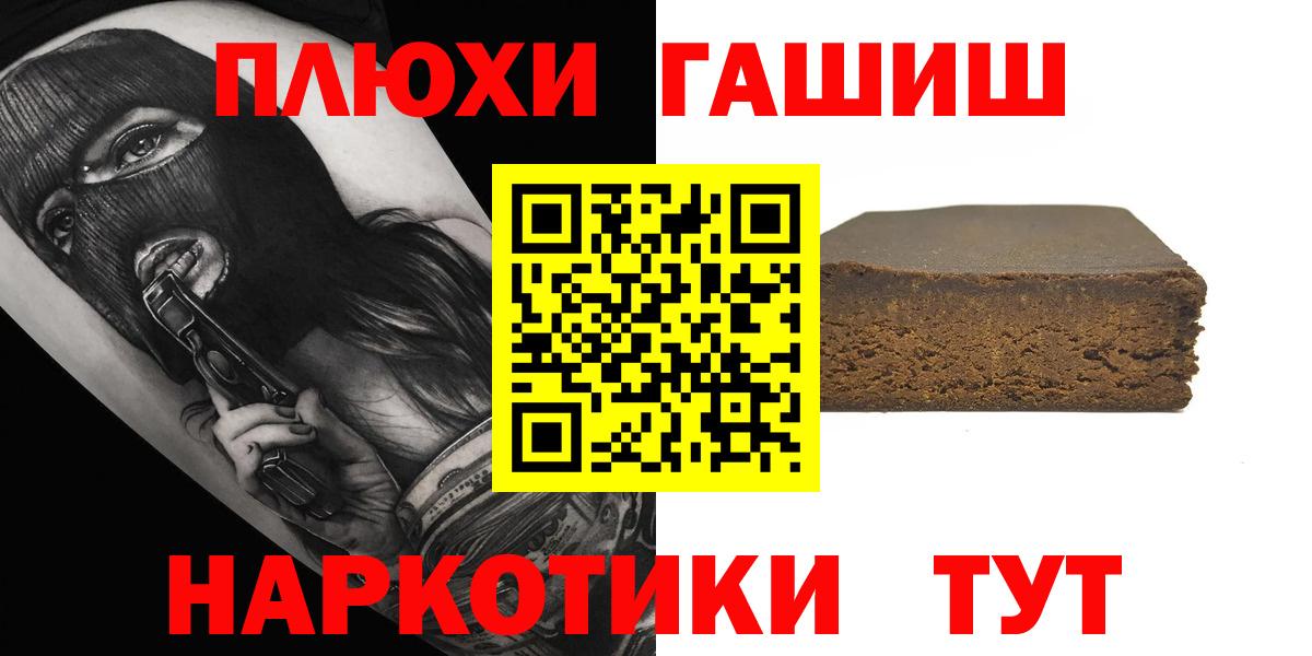 Гашиш Cannabis  ГАШ  Фурманов  Гашиш хэш  Вход с VPN 