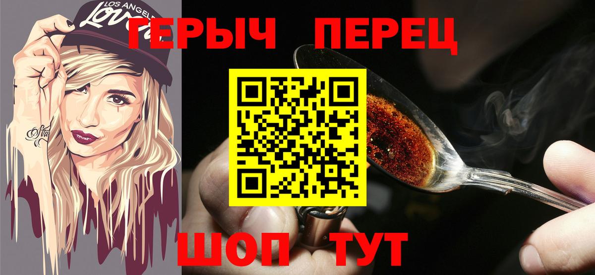 Фурманов  ГЕРОИН Heroin  Вход с VPN 