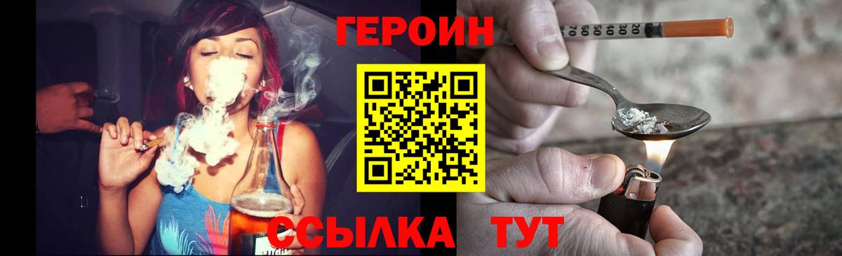 Героин хмурый Фурманов