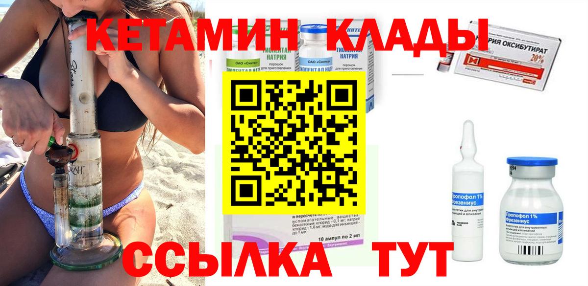 Кетамин VHQ Фурманов