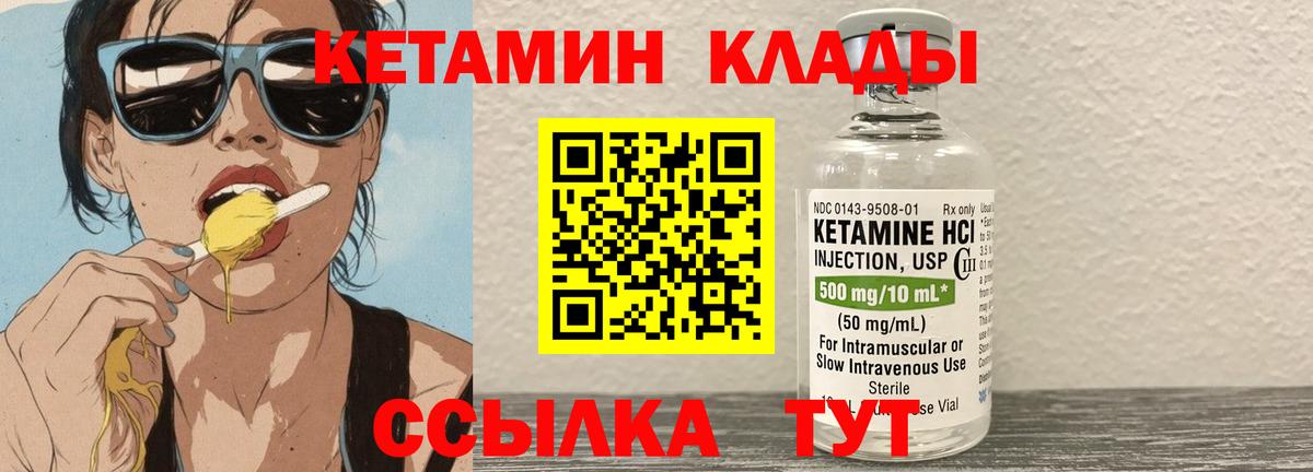 КЕТАМИН ketamine  ссылка на мегу ссылка  Фурманов  Вход с VPN 