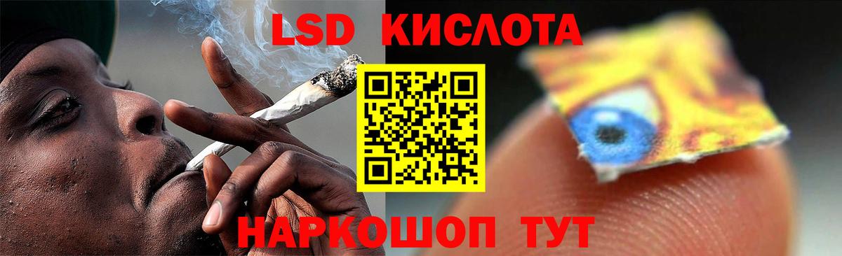 ЛСД экстази кислота  LSD-25 экстази кислота  Вход с VPN  Фурманов 