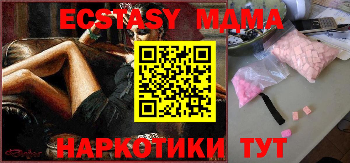 MDMA молли  Вход с VPN  МДМА молли  Фурманов 