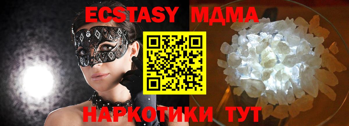 МДМА crystal Фурманов