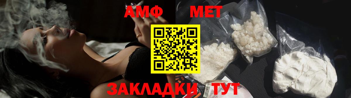 Первитин пудра Фурманов