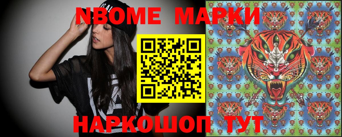 Марки N-bome 1,5мг  Марки 25I-NBOMe  Фурманов  Вход с VPN 