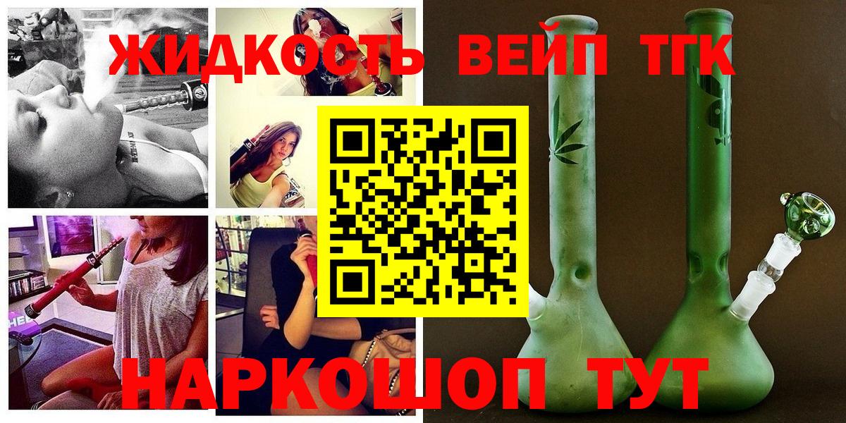 Фурманов  Дистиллят ТГК Wax  Вход с VPN  Дистиллят ТГК Wax 